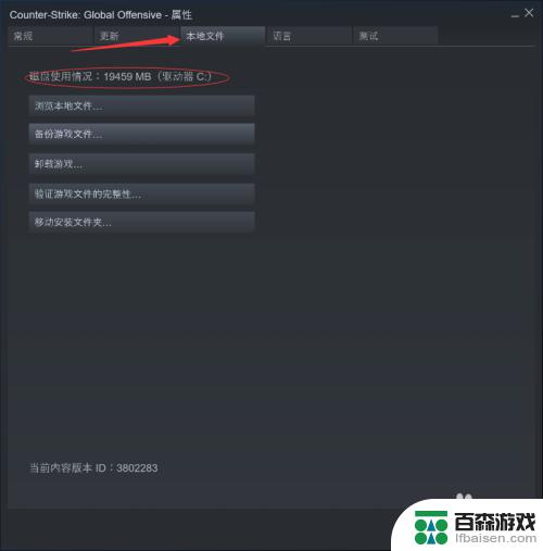 steam把游戏移到其他盘