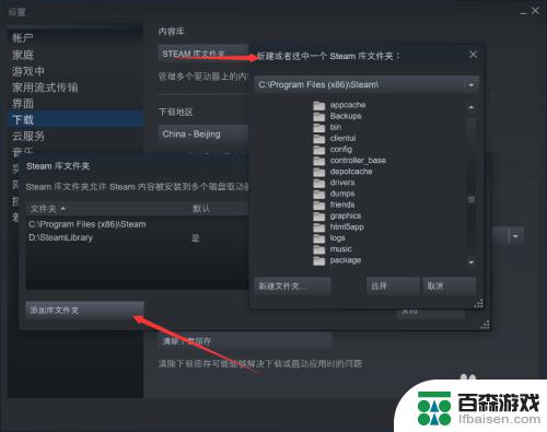 steam把游戏移到其他盘