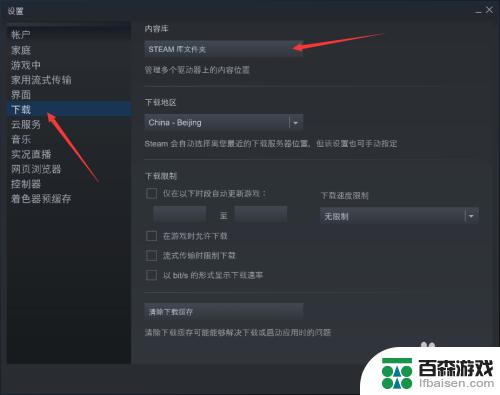 steam把游戏移到其他盘