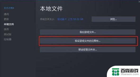 steam打不开永劫无间