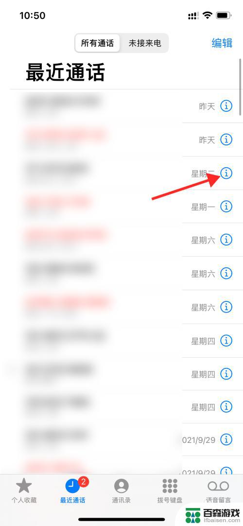 iphone打电话怎么切换卡