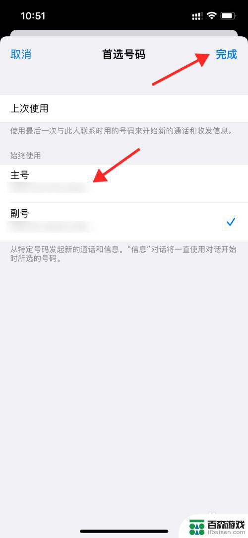 iphone打电话怎么切换卡