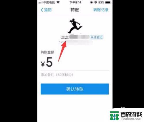 手机支付宝怎么转钱