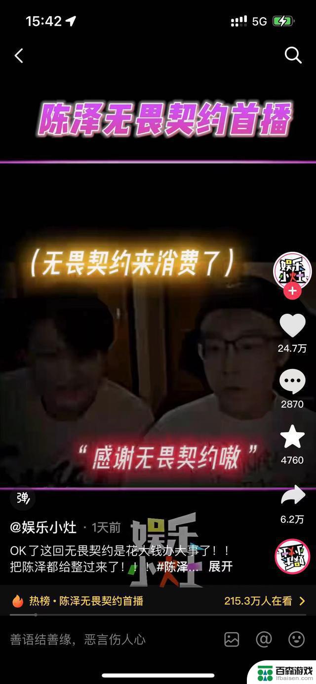 无畏契约夜市活动即将开启！为何Tx游戏活动邀请总是与嘉宾无缘？