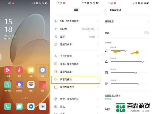 oppo手机怎么调闹铃声音