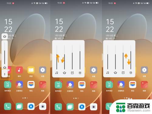 oppo手机怎么调闹铃声音