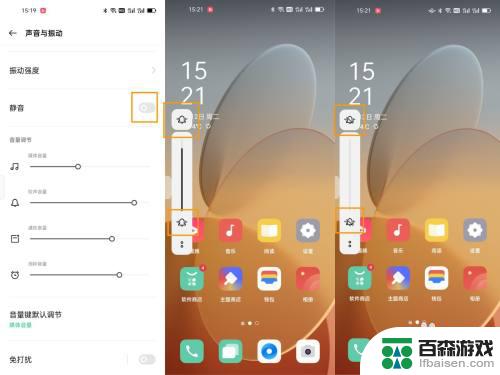 oppo手机怎么调闹铃声音