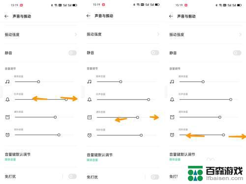 oppo手机怎么调闹铃声音