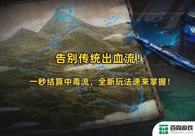 DNF：全新中毒流玩法，告别传统出血流！快来掌握一秒结算的全新战斗策略！