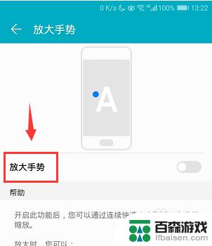 如何更改手机游戏比例大小