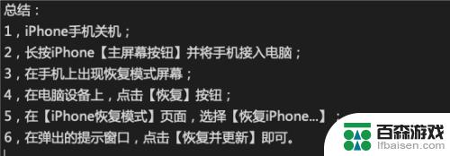 iphone手机出现已停用,连接itunes