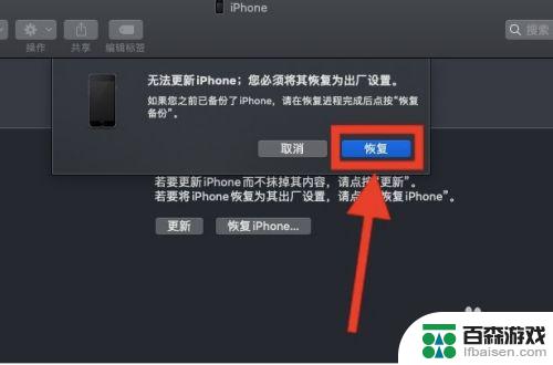 iphone手机出现已停用,连接itunes