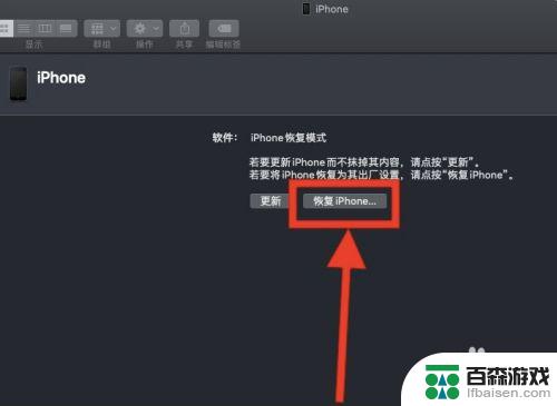 iphone手机出现已停用,连接itunes