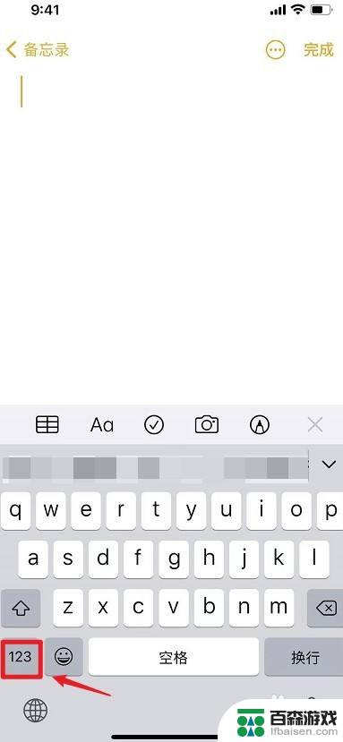 苹果手机键盘怎么调括号