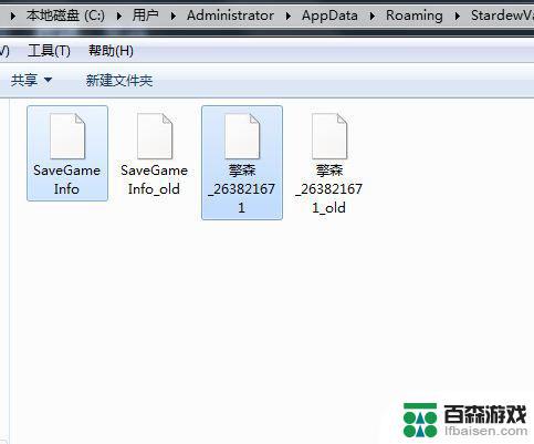 星露谷物语怎么回到前一天存档