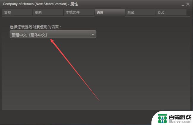 英雄连2steam怎么设置中文