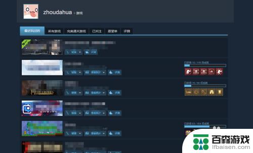 steam如何查看玩过的游戏