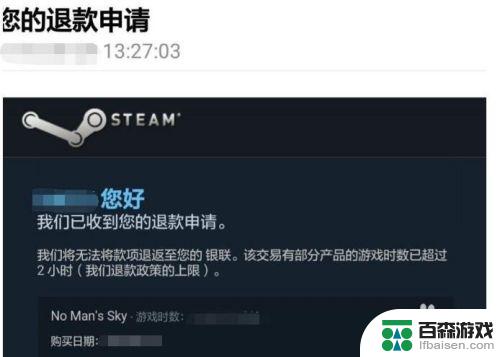 电脑上steam怎么退款吗