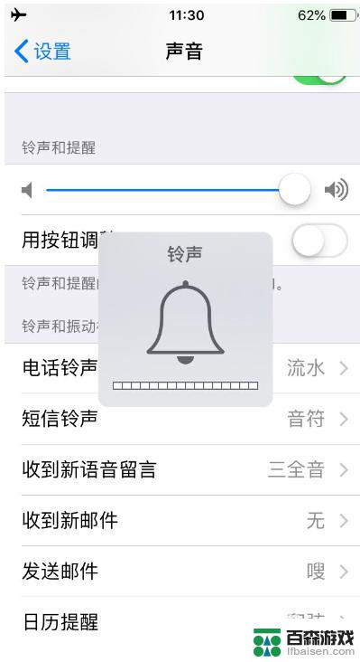 苹果手机微信没有声音怎么办?