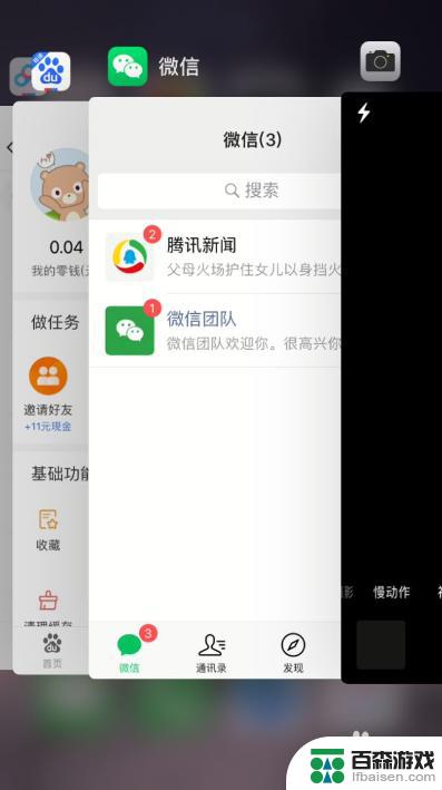 苹果手机微信没有声音怎么办?