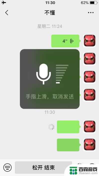 苹果手机微信没有声音怎么办?