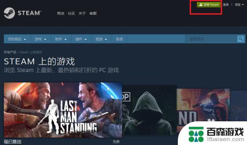 steam免费领取游戏在哪