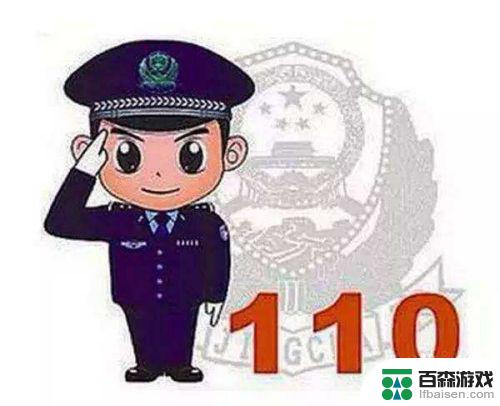 手机在网吧丢了怎么办