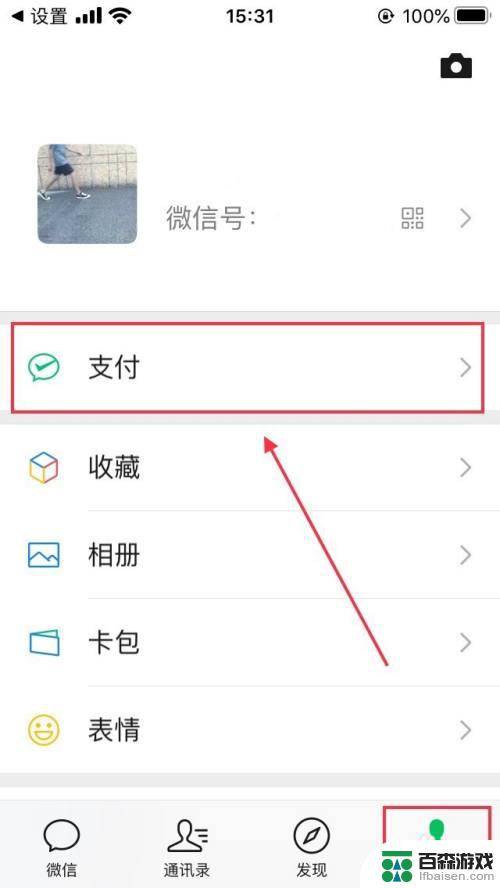 怎么设置手机费用限制