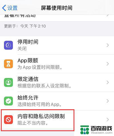 苹果手机怎么隐藏软件单个app