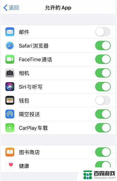 苹果手机怎么隐藏软件单个app