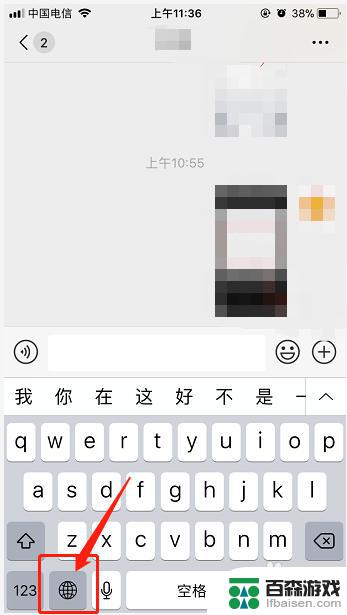 苹果x手机键盘怎么换中文