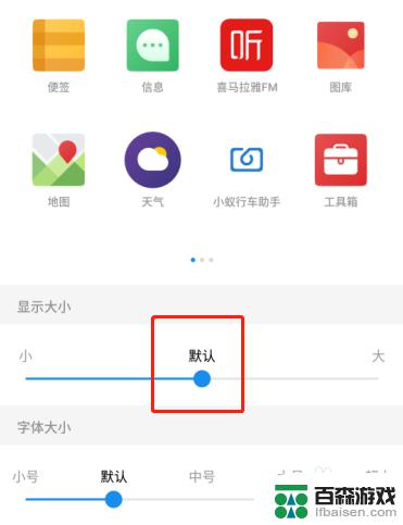 手机如何改成小图标