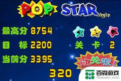 消灭星星2017怎么刷