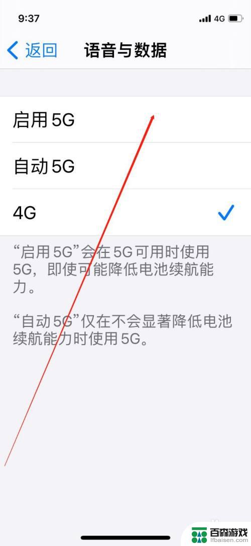 苹果手机怎么设置用5g网络