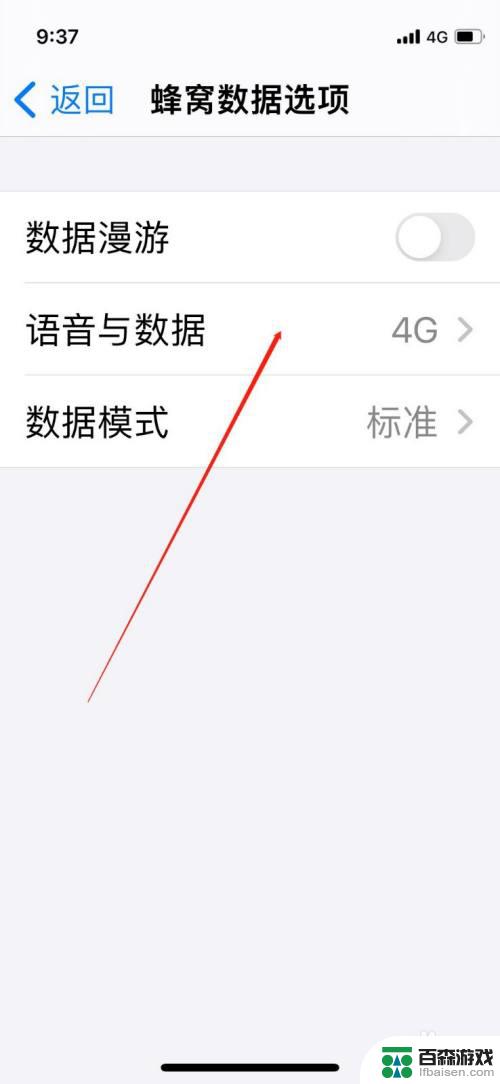 苹果手机怎么设置用5g网络