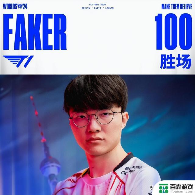 T1成功晋级S赛8强！Faker创造百胜纪录，LCK仅有DK未晋级