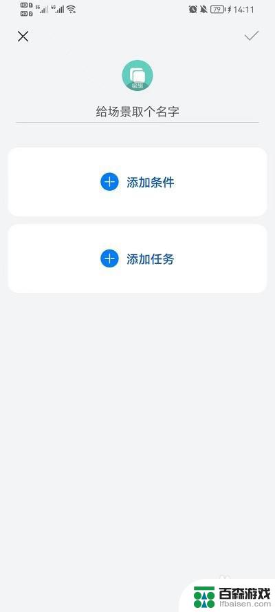 华为手机快捷指令如何更改