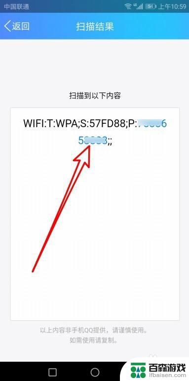 怎么看手机里保存的wifi密码