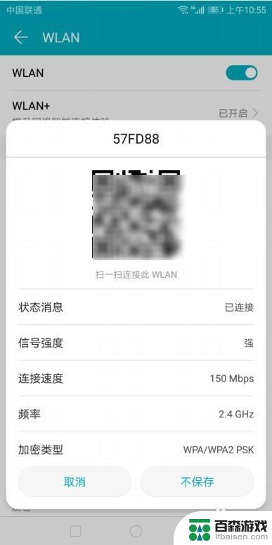 怎么看手机里保存的wifi密码