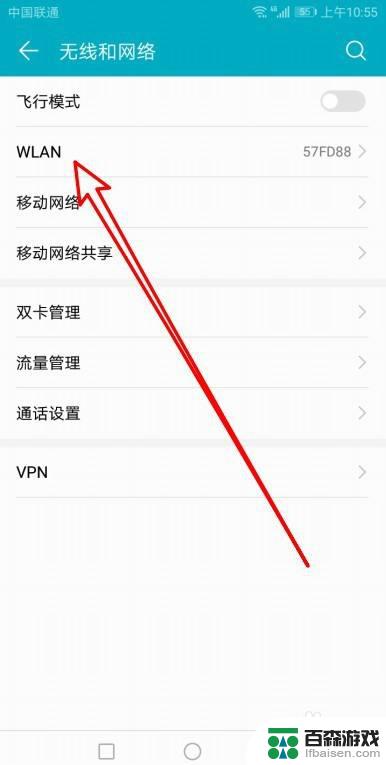 怎么看手机里保存的wifi密码