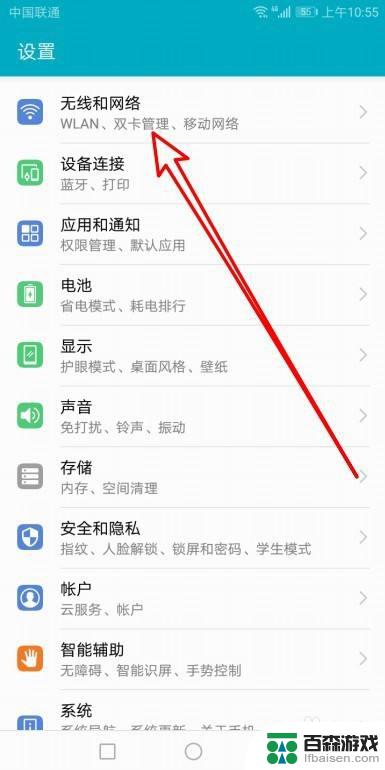 怎么看手机里保存的wifi密码