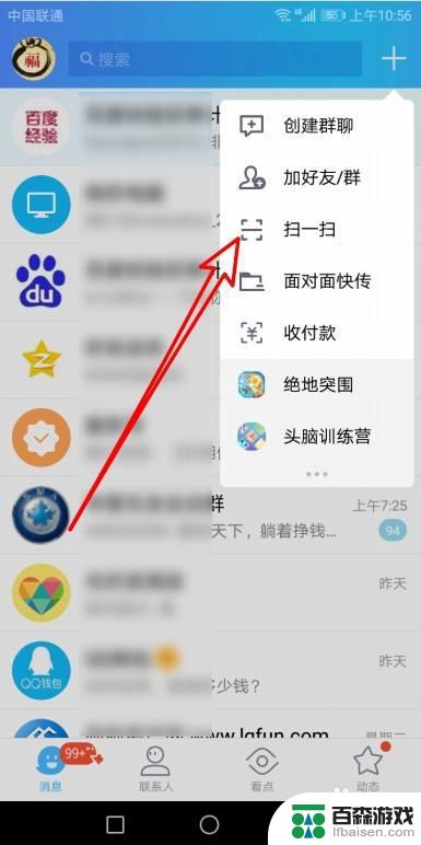 怎么看手机里保存的wifi密码