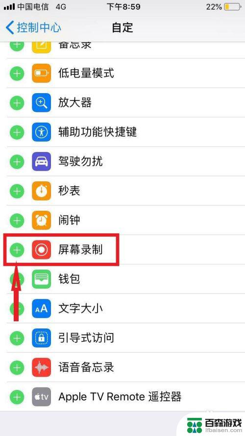 我的苹果手机怎么没有录屏功能
