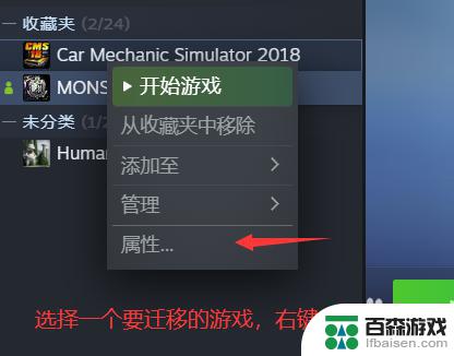 steam怎么转移游戏到其他盘