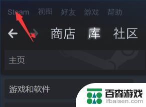 steam怎么转移游戏到其他盘