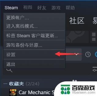 steam怎么转移游戏到其他盘