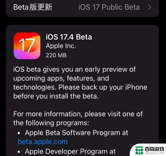 深度解析iOS 17.4：全面揭秘新功能！