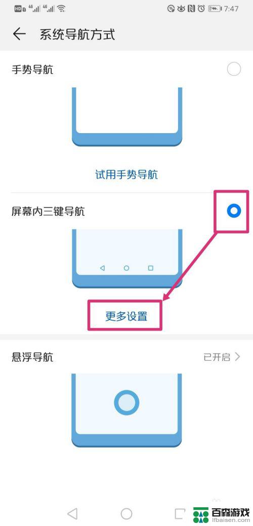 手机导航手机如何设置