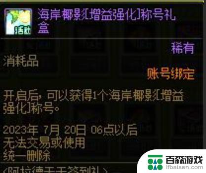 DNF评价：奖励不佳导致人气下滑，2024年夏日签到与去年对比，策划意图何在？