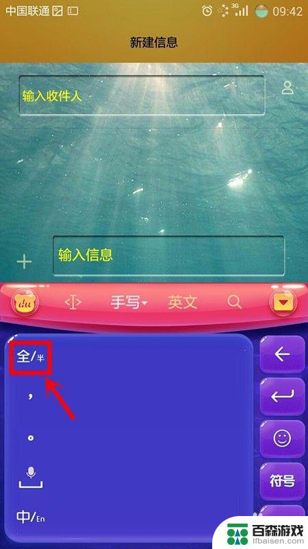 手机打字设置手写键盘怎么设置